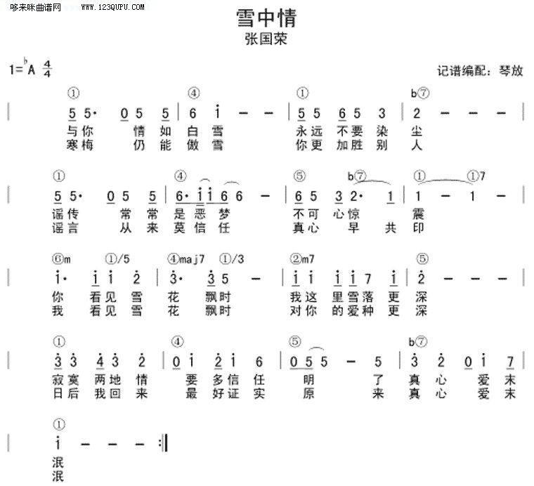 雪中情 吉他谱 - 第1张