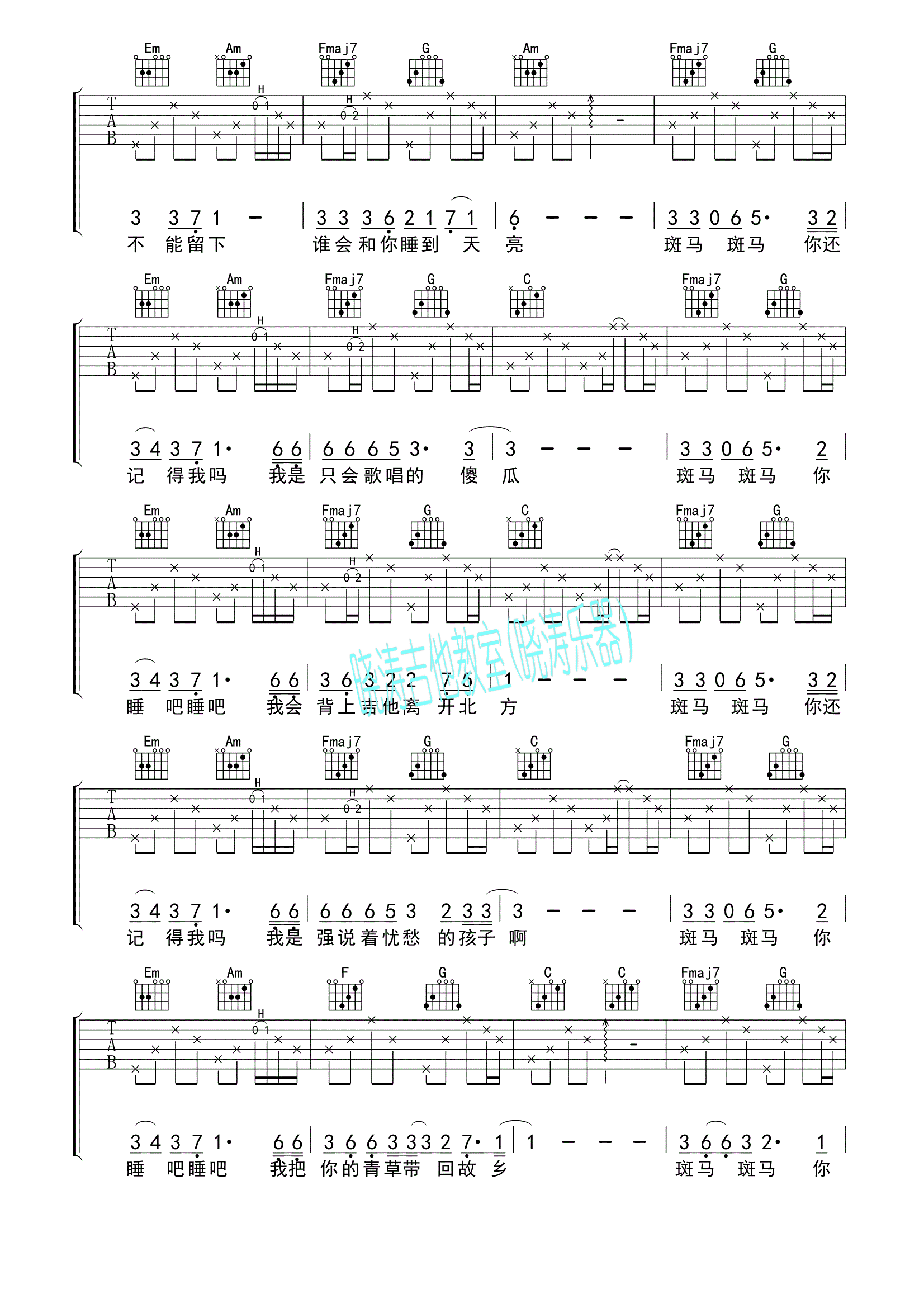 斑马斑马吉他谱-C调简单吉他谱-六线谱高清版-简谱网