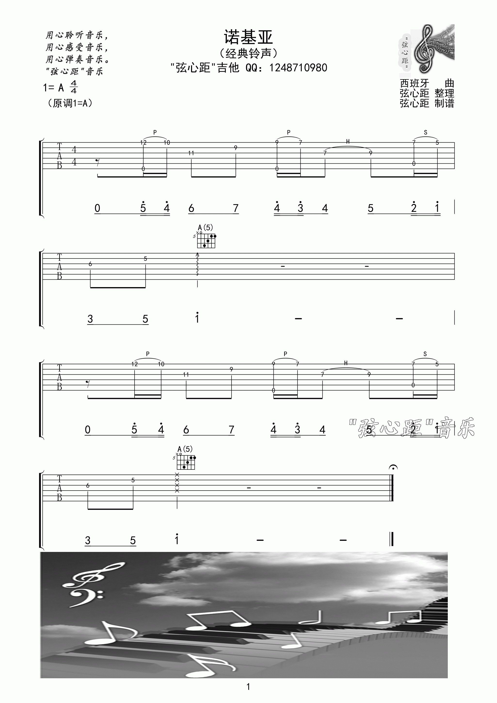 欢乐斗地主吉他谱/六线谱（合奏、指弹吉他谱）_器乐乐谱_中国曲谱网