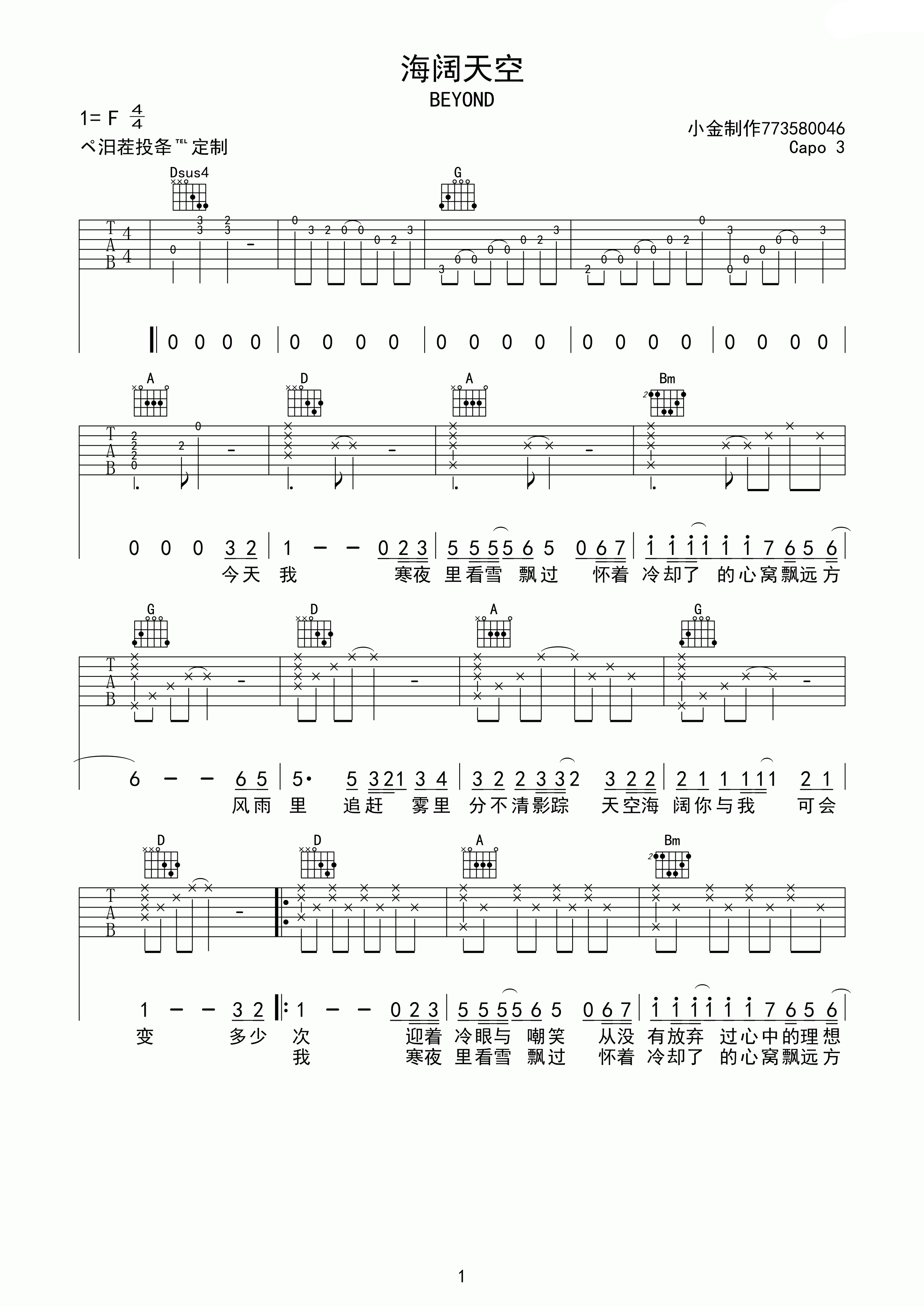 《IA-Jin-空想フォレスト/空想森林,钢琴谱》Jin IA（五线谱 钢琴曲 指法）-弹吧|蛐蛐钢琴网