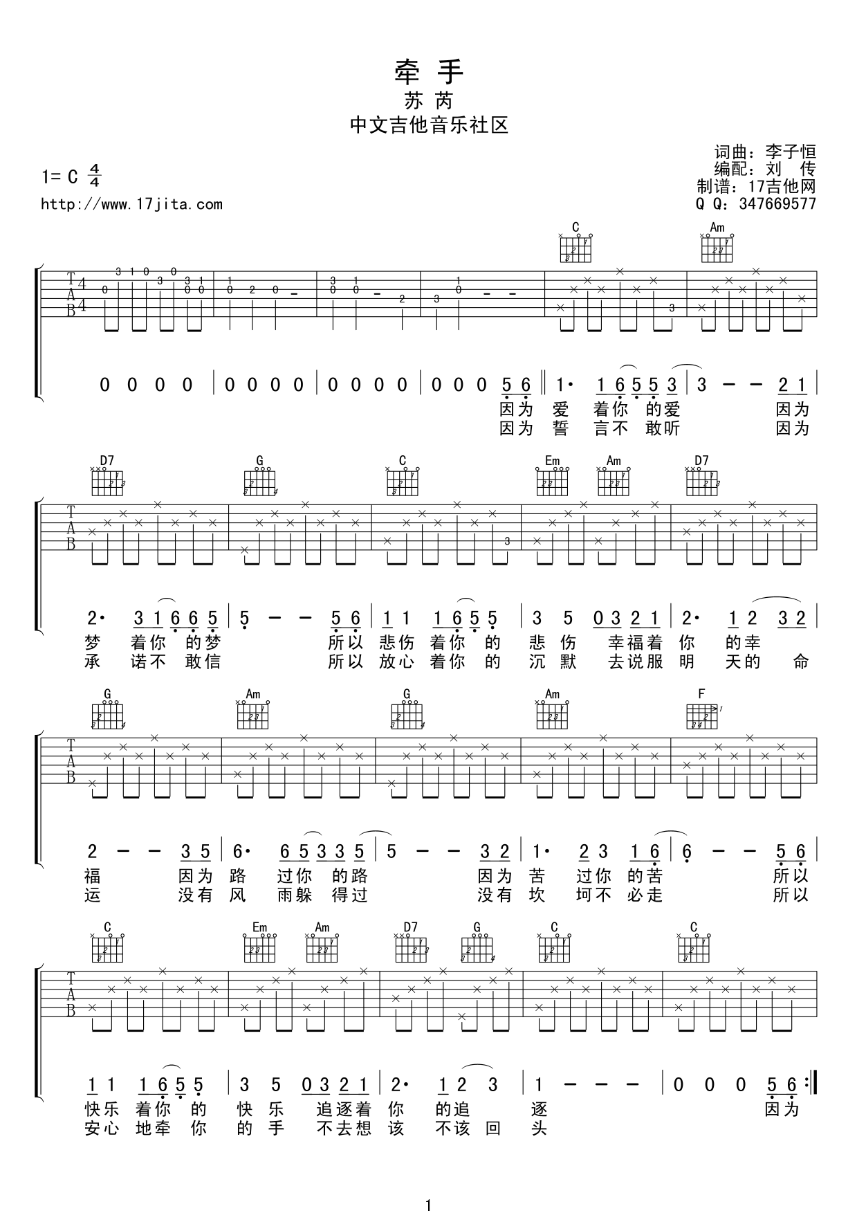 牵手 吉他谱 - 第1张