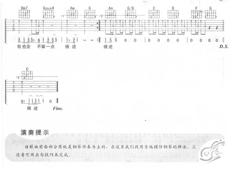 原来 林俊杰 - 吉他谱 - 嗨吉他