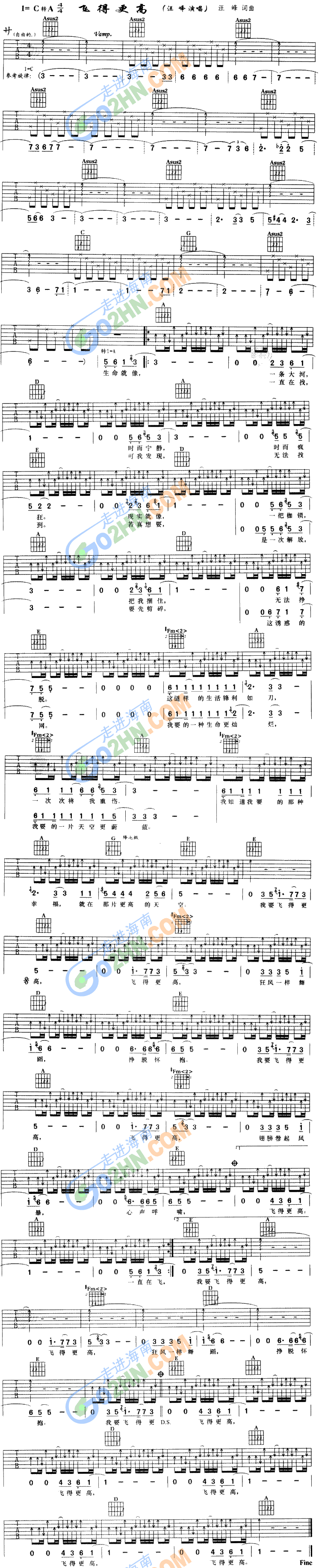 飞得更高 吉他谱 - 第1张