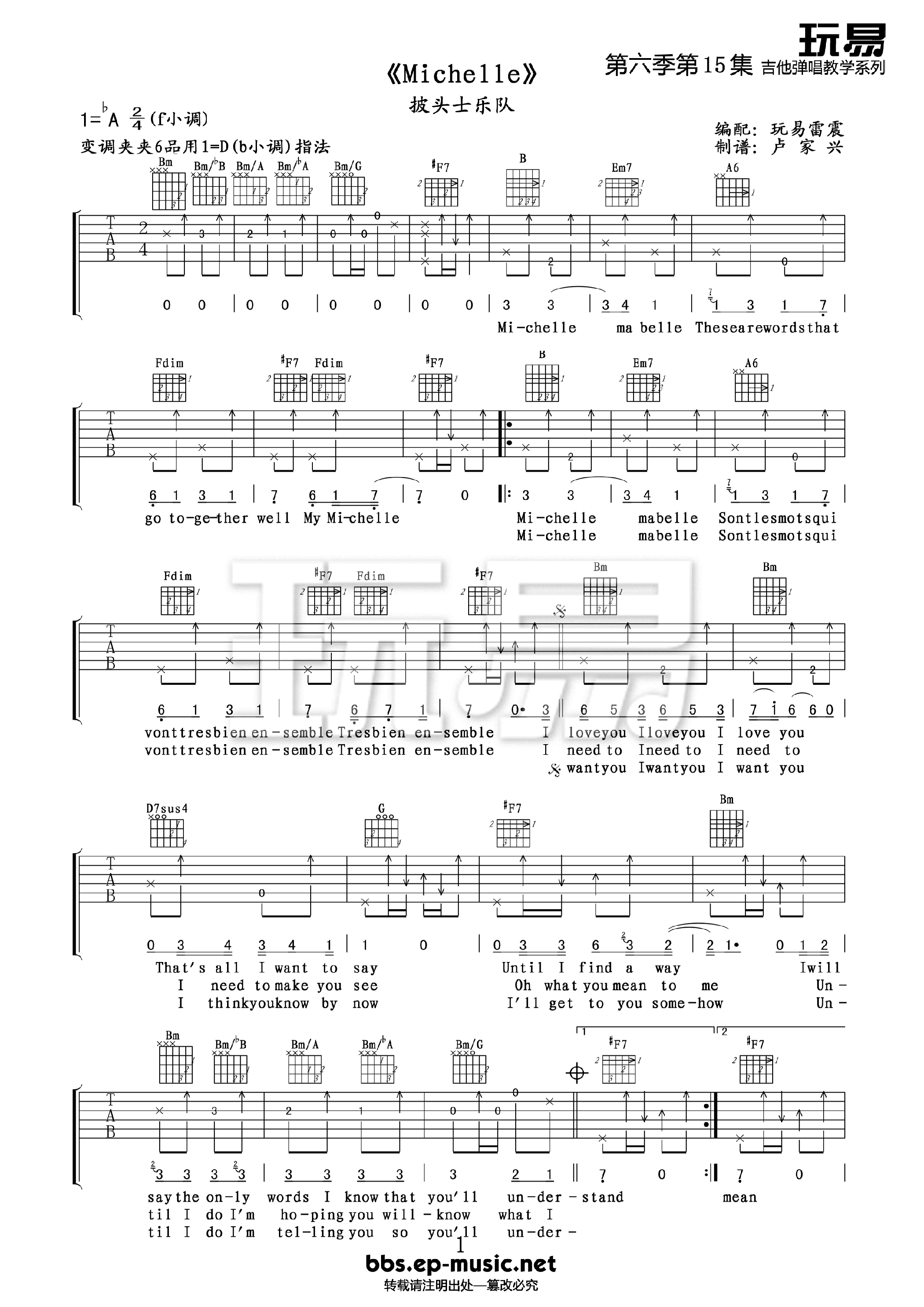 Michelle - 第1张