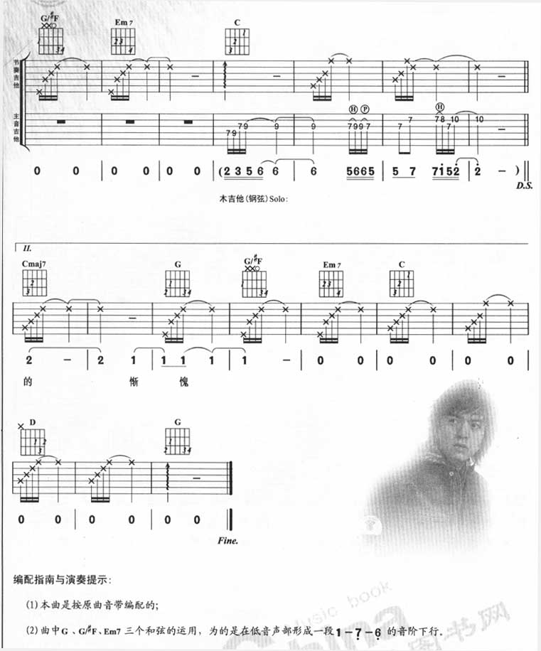 天堂的父亲曲谱davd