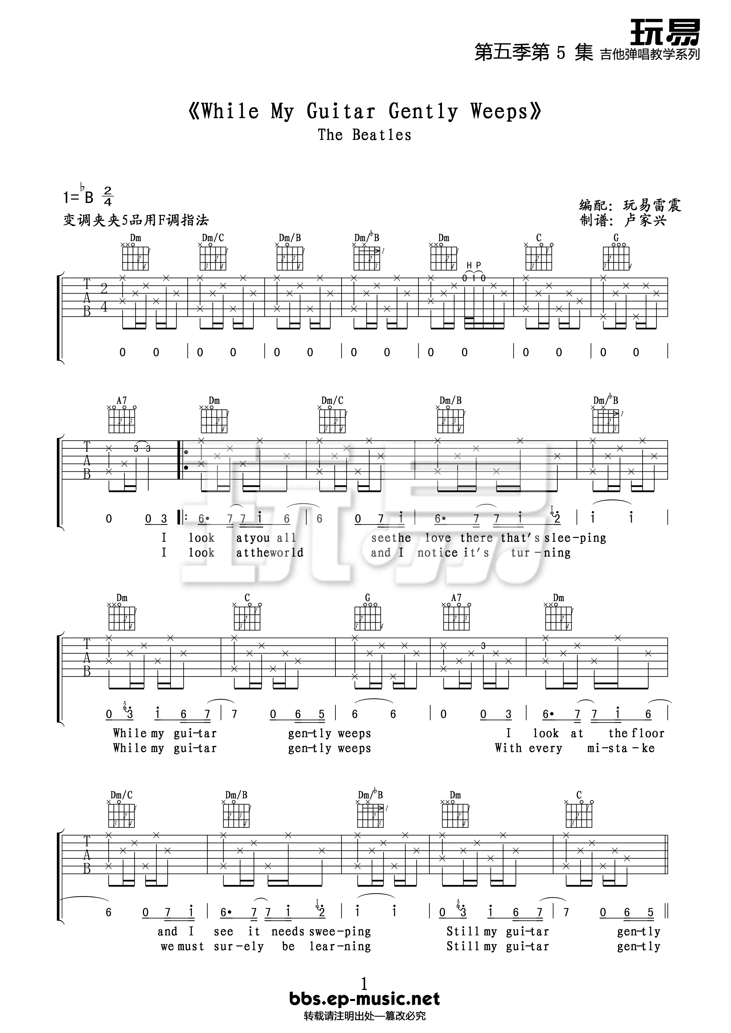 While My Guitar Gently Weeps 吉他谱 - 第1张