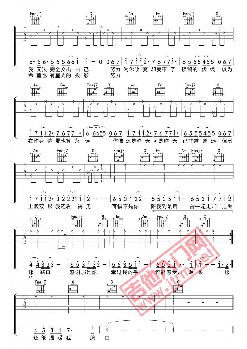 好可惜庄心妍简谱分享_好可惜庄心妍简谱图片下载_第2页