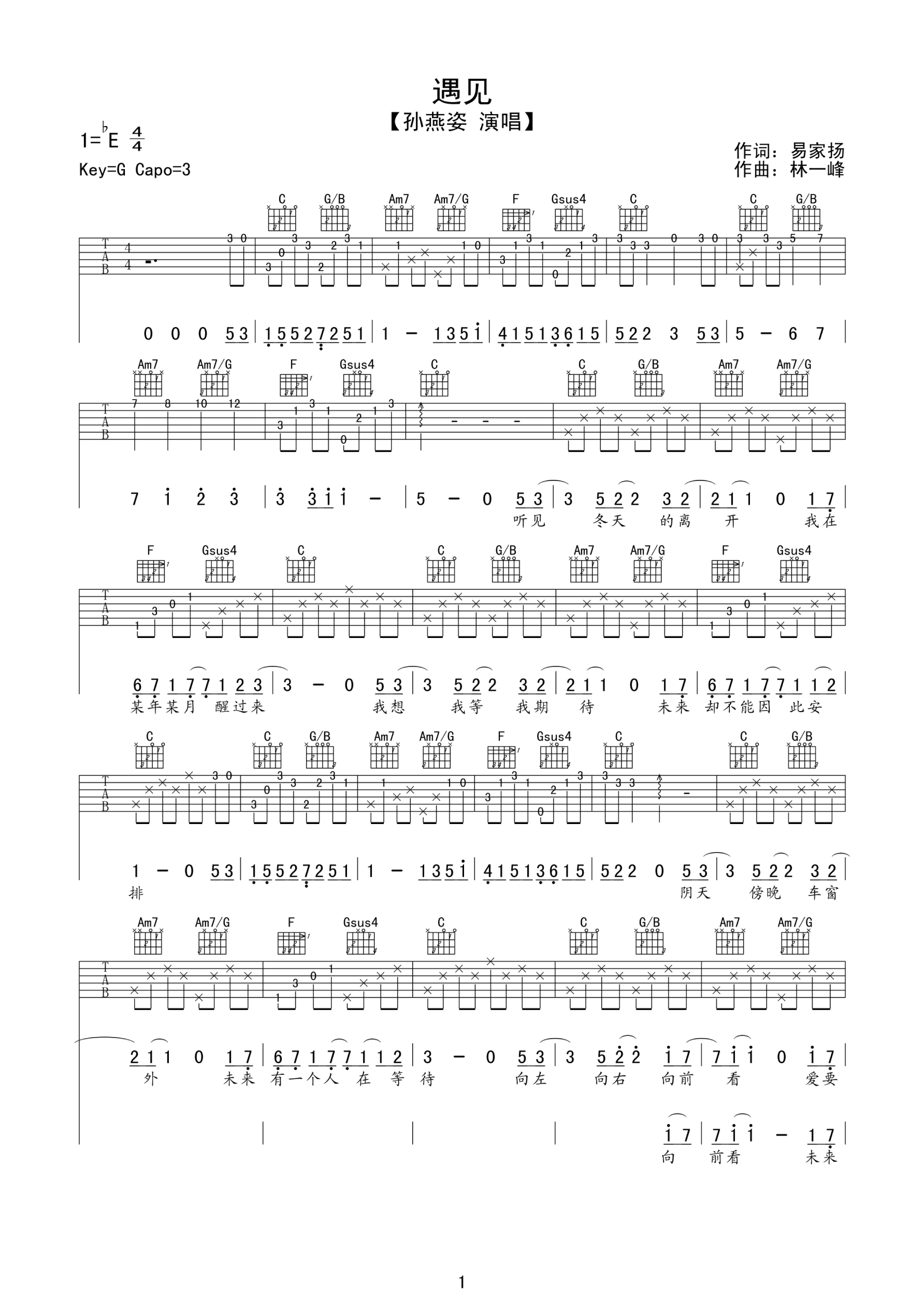 遇见（ G调高清版） 吉他谱 - 第1张