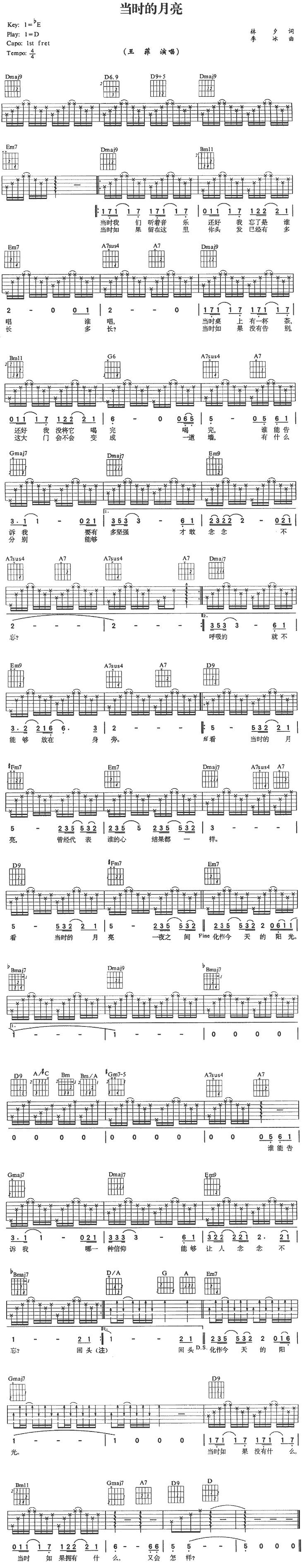 当时的月亮 吉他谱 - 第1张