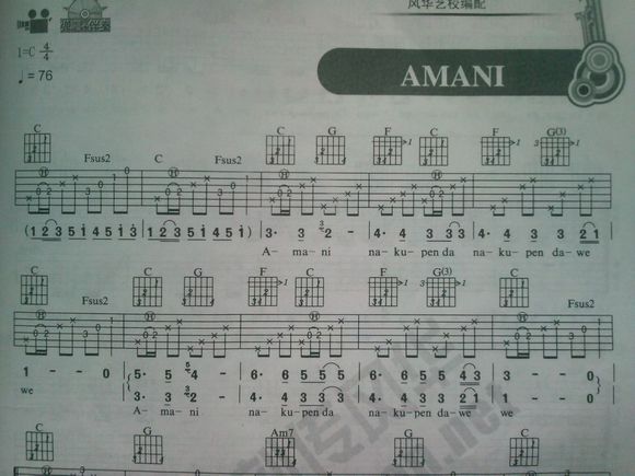 Amani 吉他谱 - 第1张