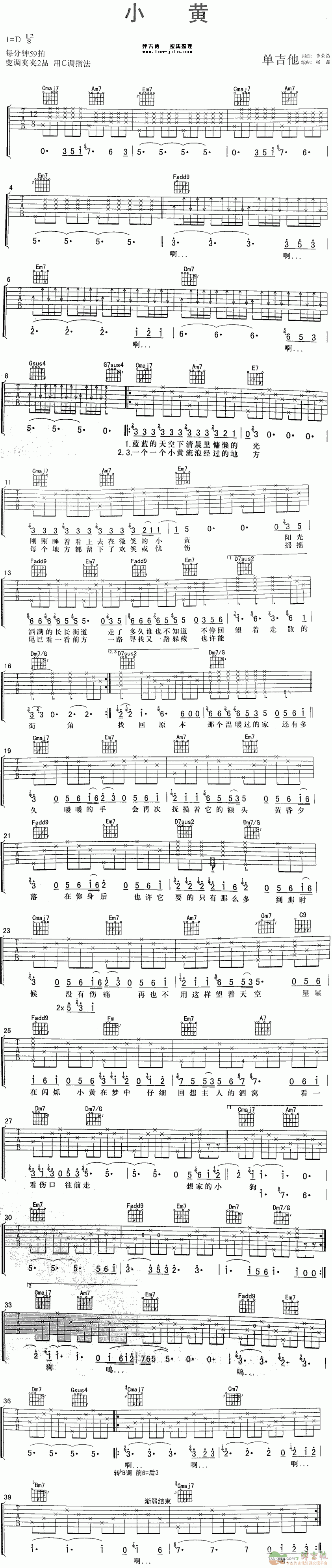 小黄 吉他谱 - 第1张