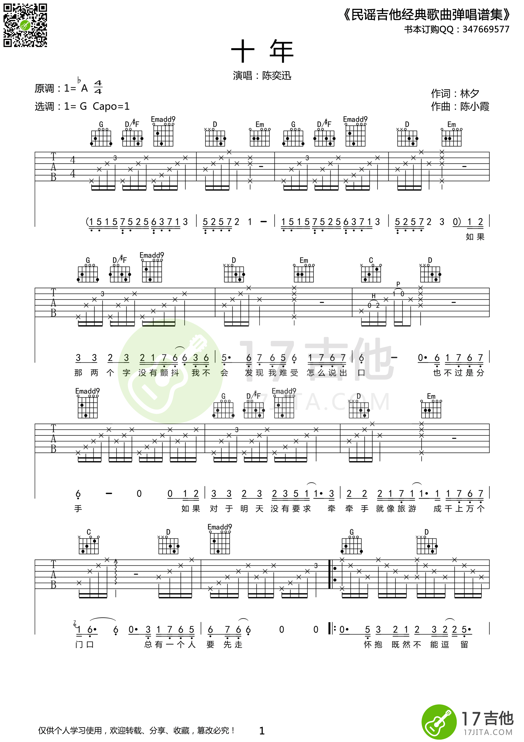 吉他基础知识_吉他各调音阶及常用和弦图-吉他入门 - 乐器学习网