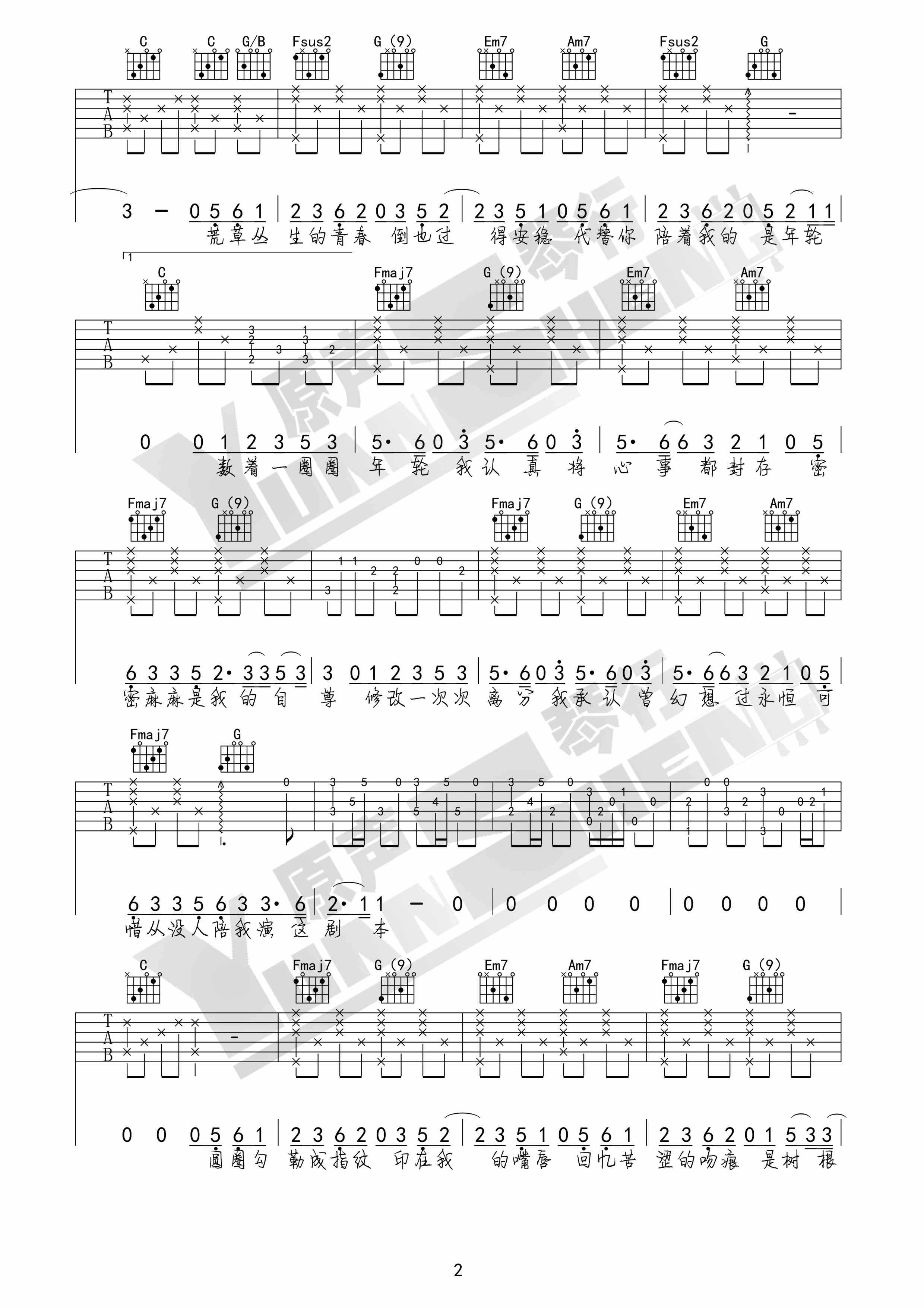 《年轮说》吉他谱-杨丞琳-C调简单版弹唱六线谱-高清图片谱-简谱网