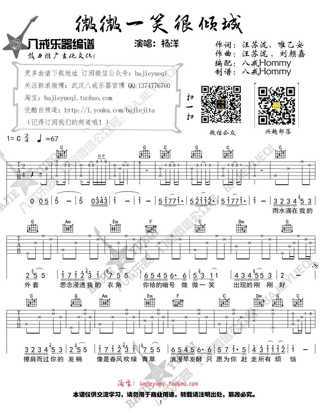 花香吉他谱 - 周传雄/许绍洋 - G调吉他弹唱谱 - 琴谱网