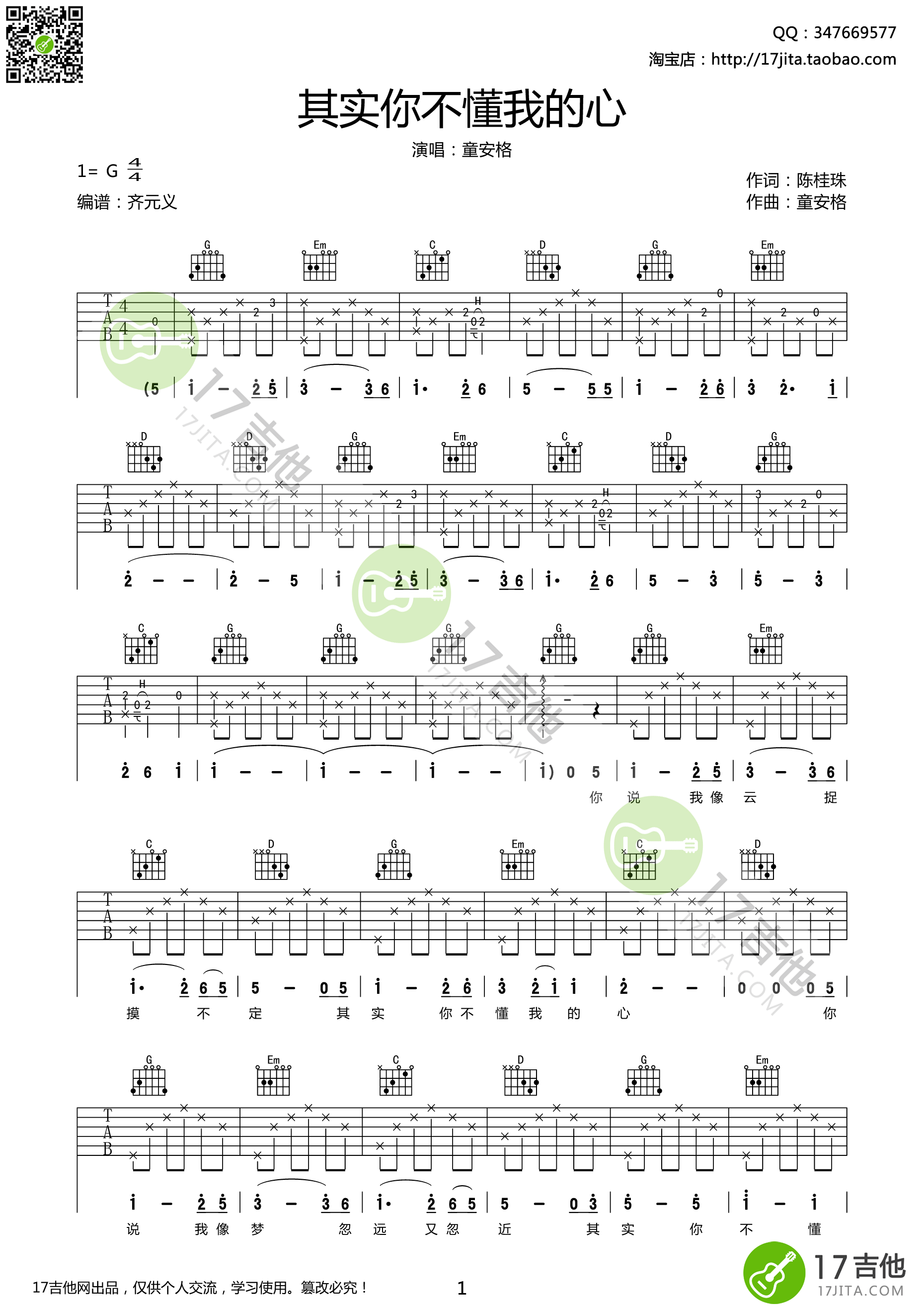 童安格跟我来，磁带（好品）-价格:10元-au34614074-磁带/卡带 -加价-7788收藏__收藏热线