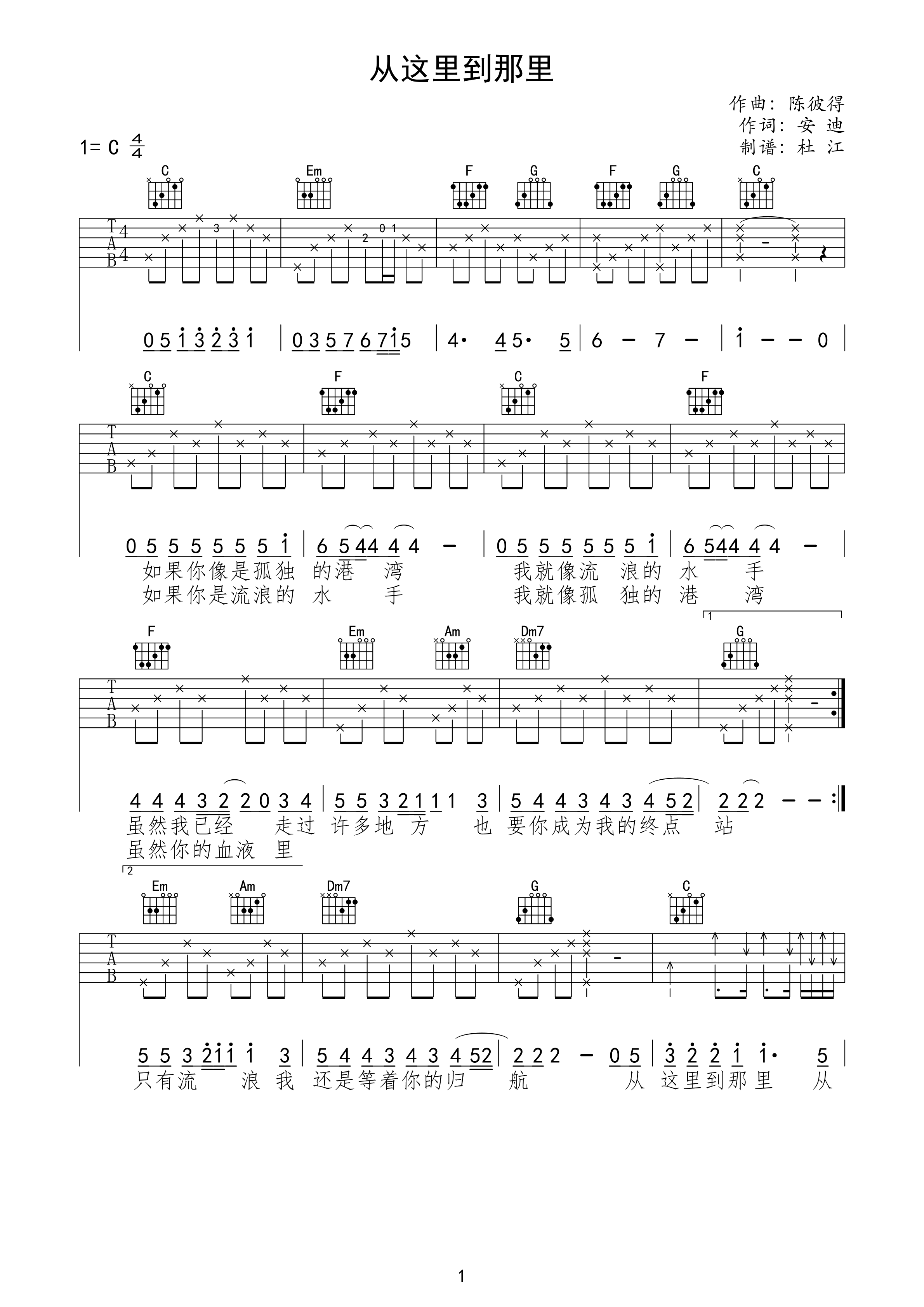 从这里到那里 吉他谱 - 第1张