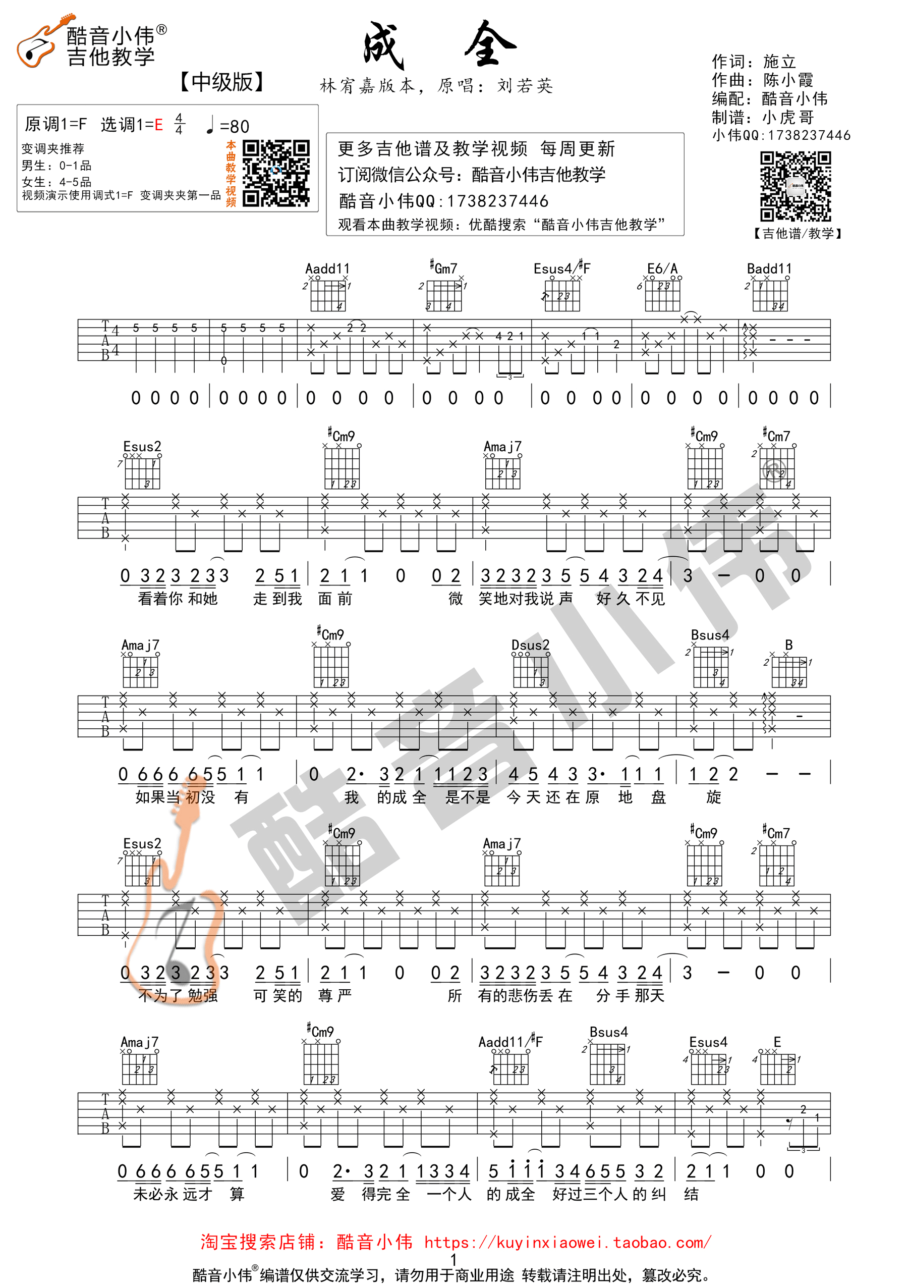 A小调分解和弦琶音（四个音）钢琴谱（儿童钢琴练习曲）_器乐乐谱_中国曲谱网