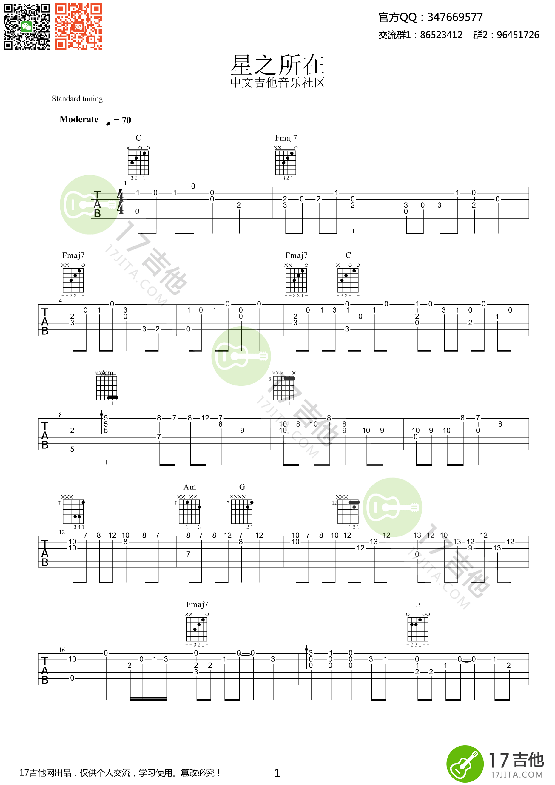 星之所在（指弹独奏） 吉他谱 - 第1张