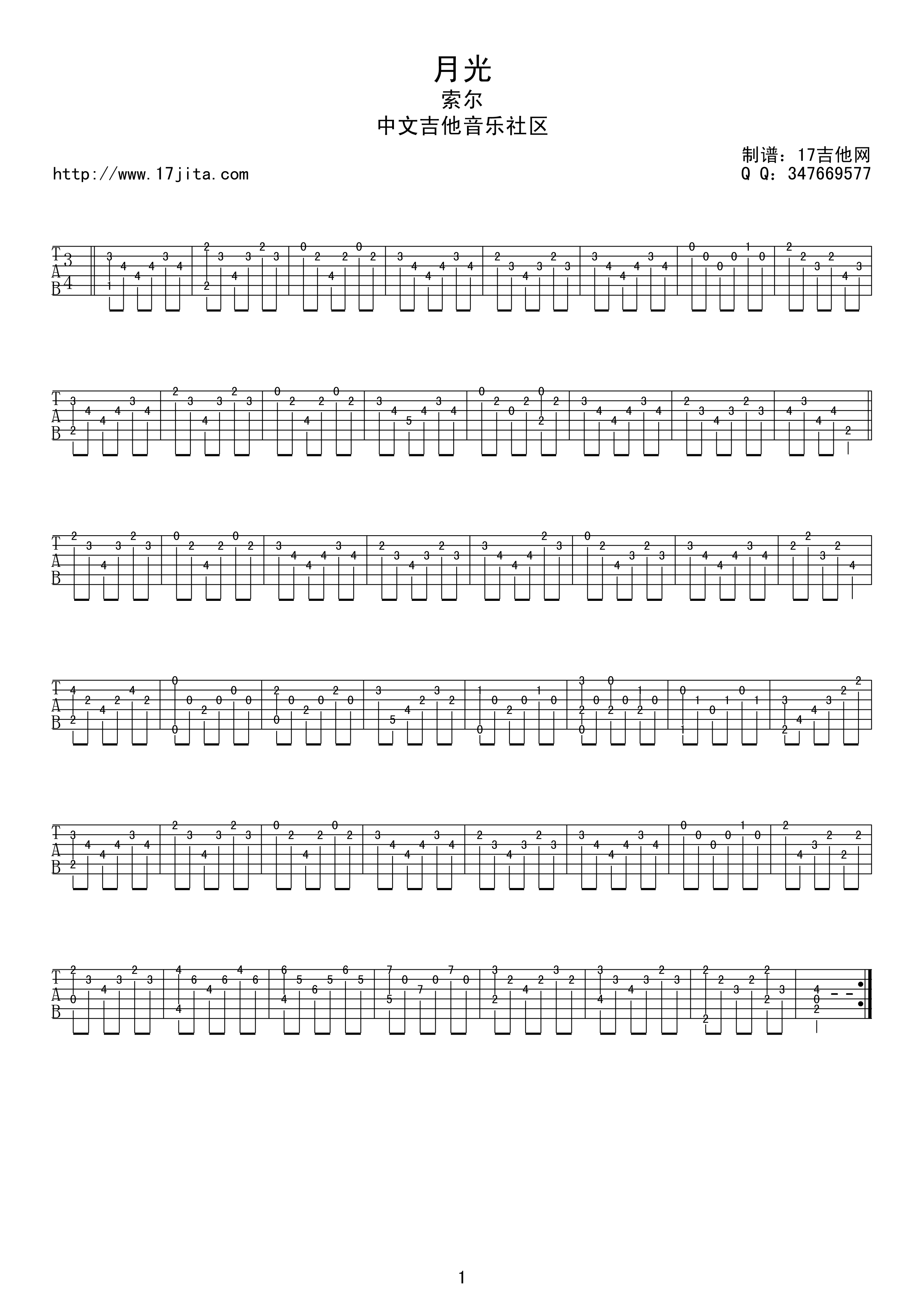 月光（古典吉他名曲） 吉他谱 - 第1张