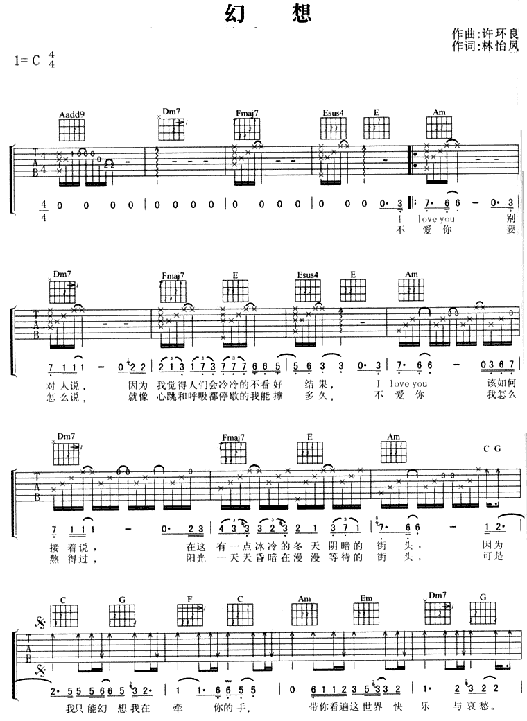 幻想 吉他谱 - 第1张
