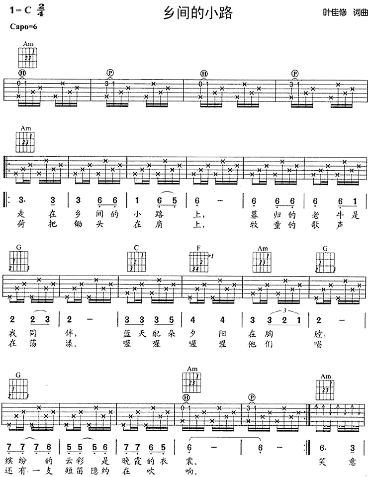 乡间的小路 吉他谱 - 第1张