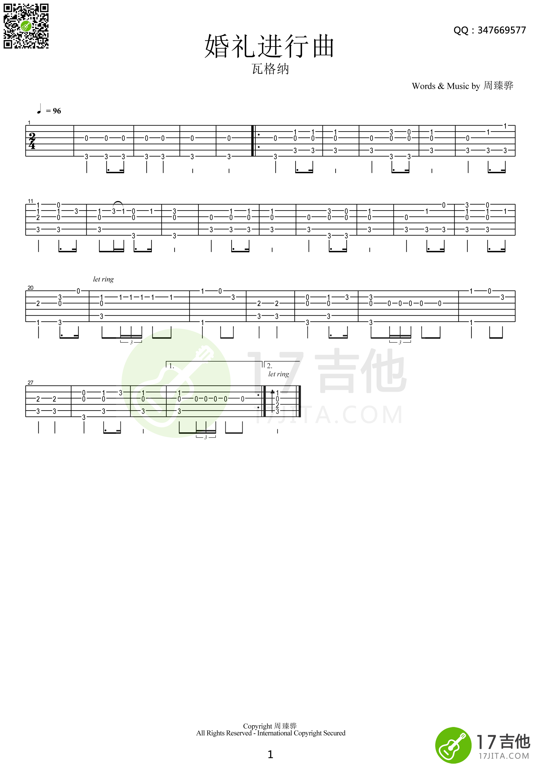 婚礼进行曲（指弹独奏） 吉他谱 - 第1张