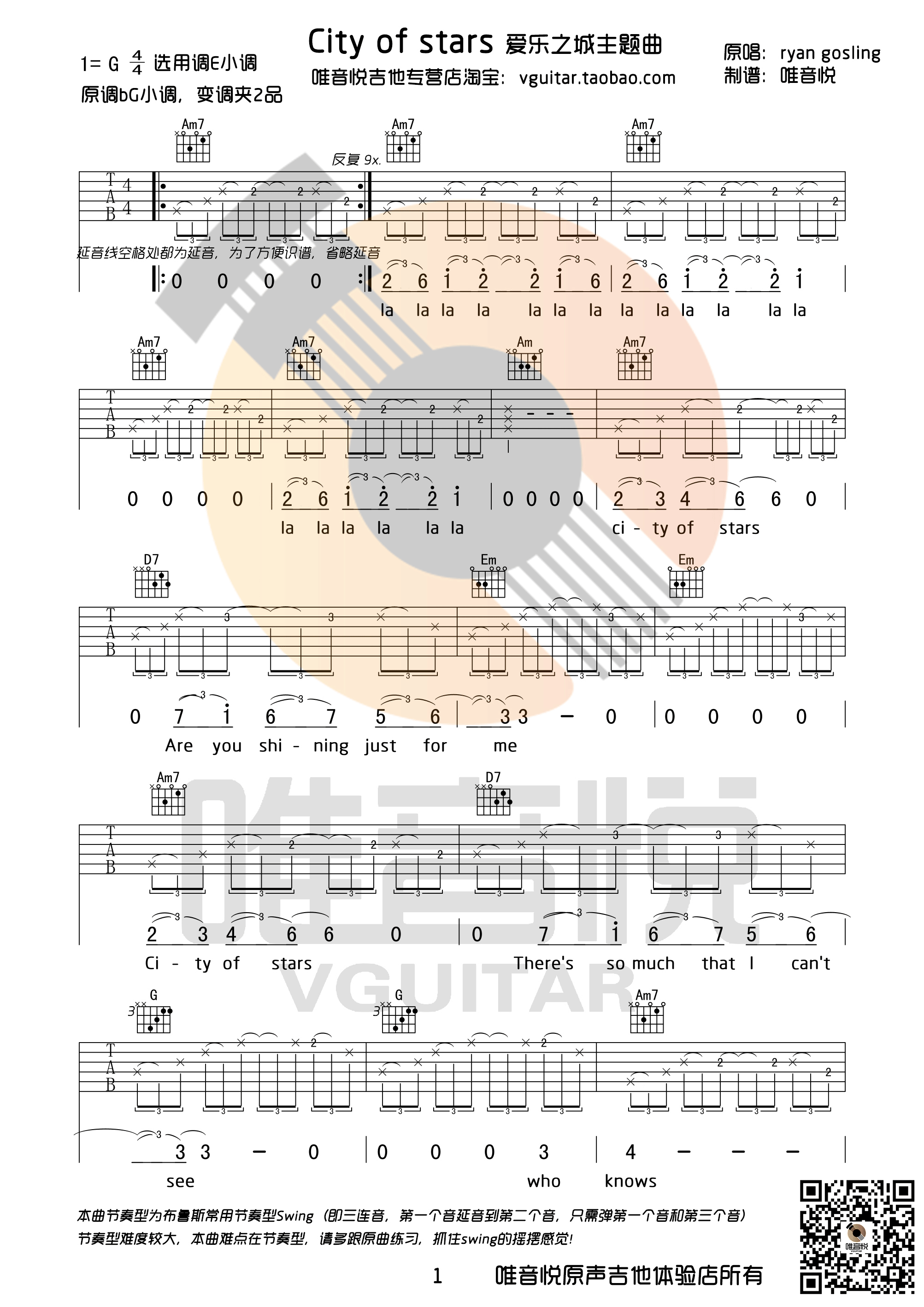 City Of Stars 吉他谱 - 第1张