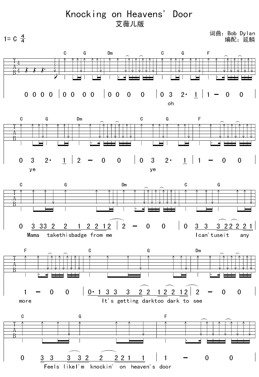 Knocking on Heavens Door 吉他谱 - 第1张