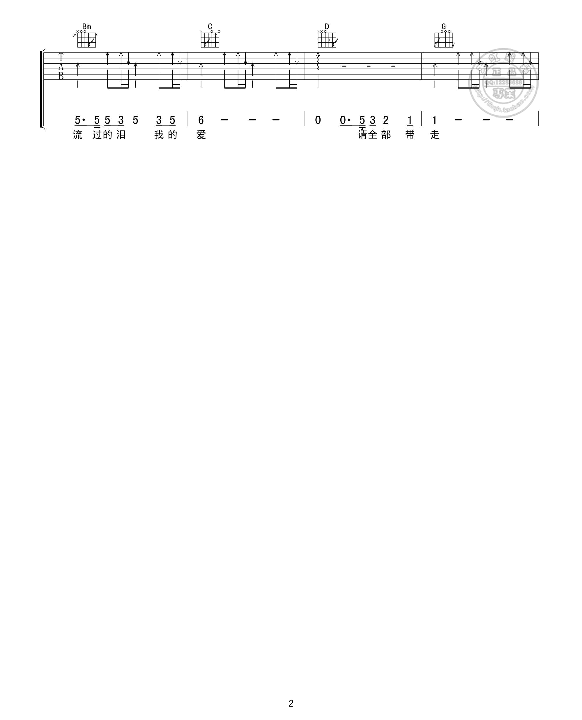 黄霄雲的《星辰大海》谱子带扫弦节奏吉他谱 - E编配 - 变调夹Capo=0 - 中级六线谱 - 易谱库