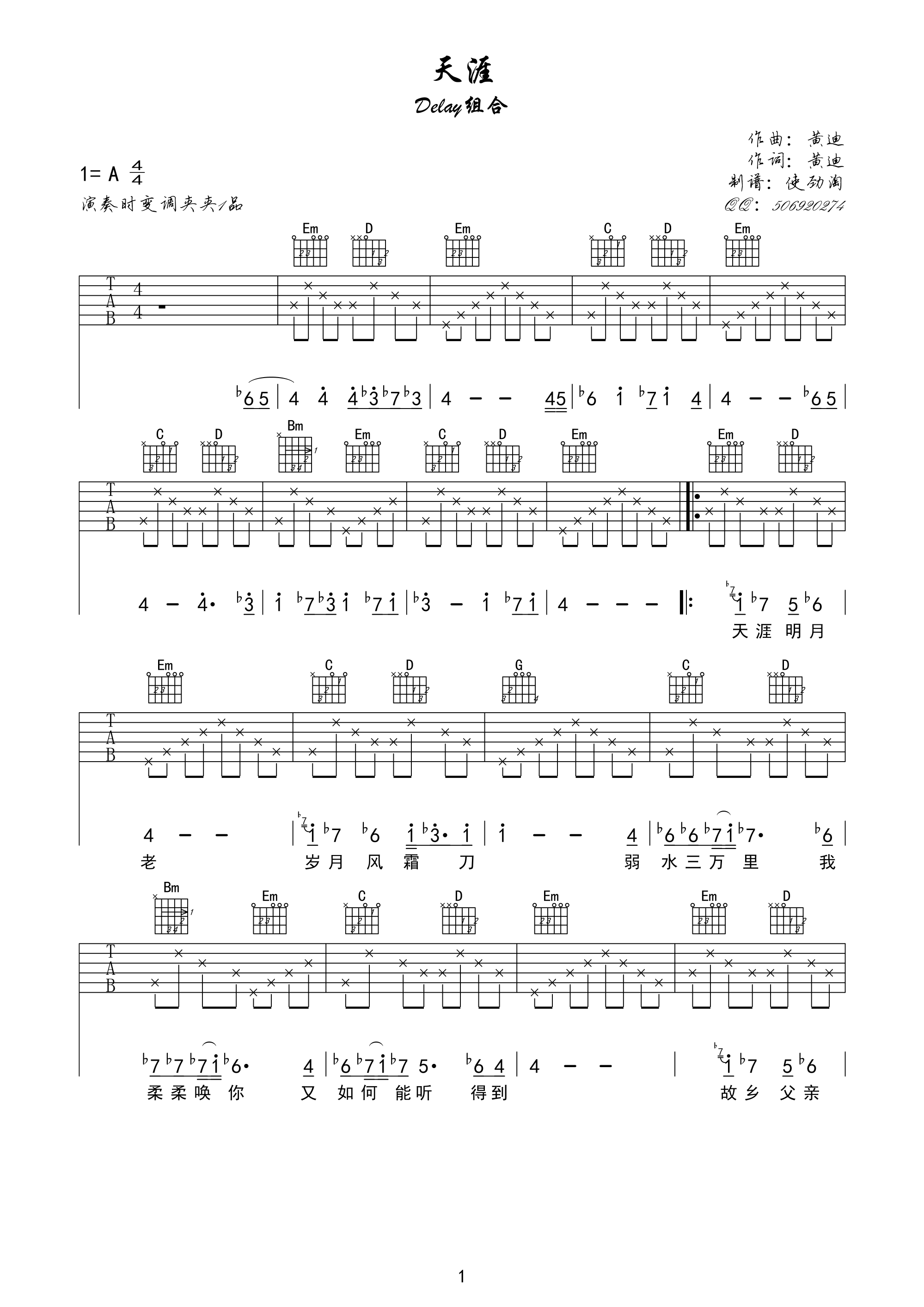 天涯 吉他谱 - 第1张