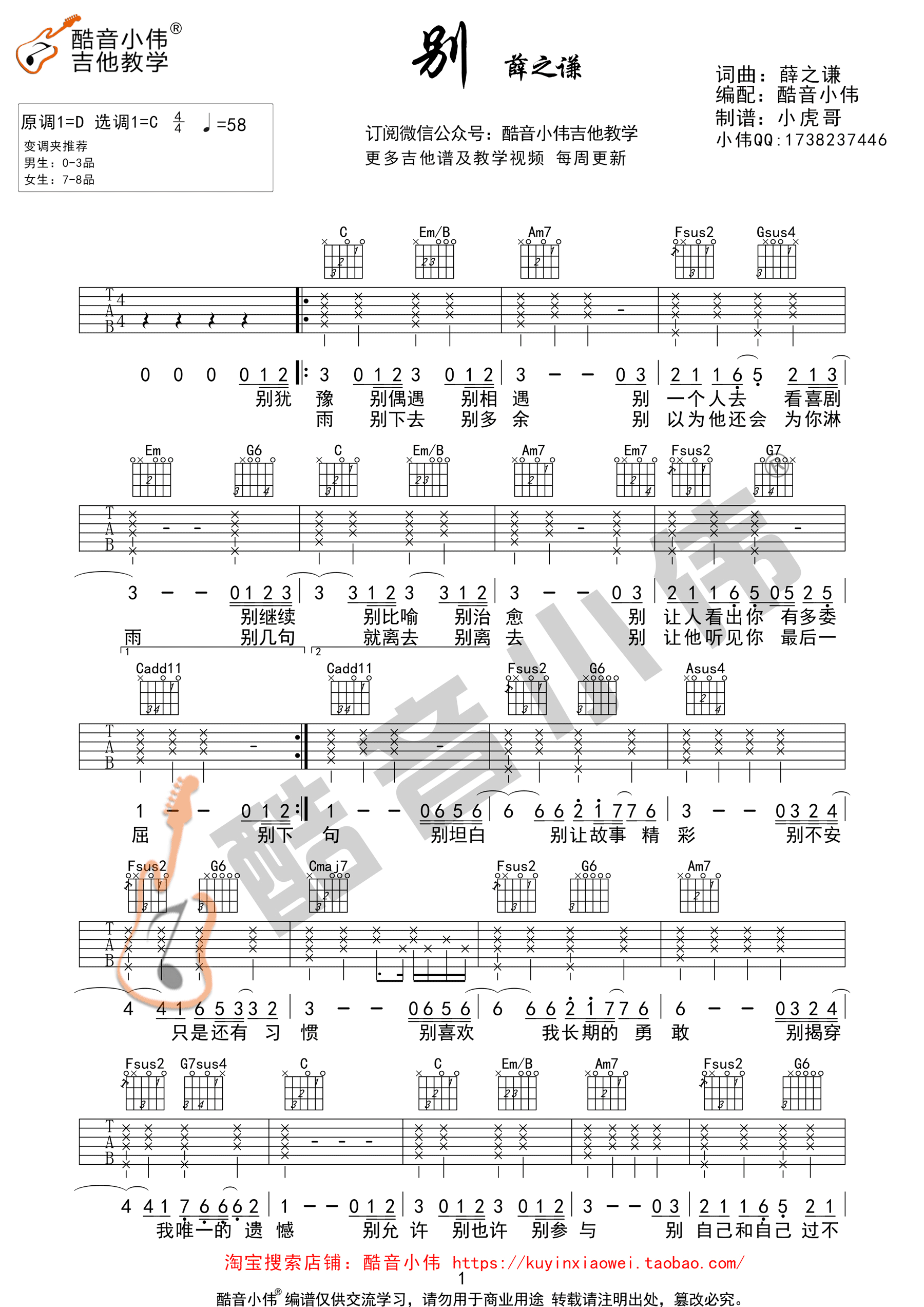 别 - 第1张