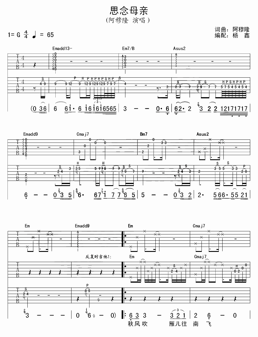 思念母亲 吉他谱 - 第1张