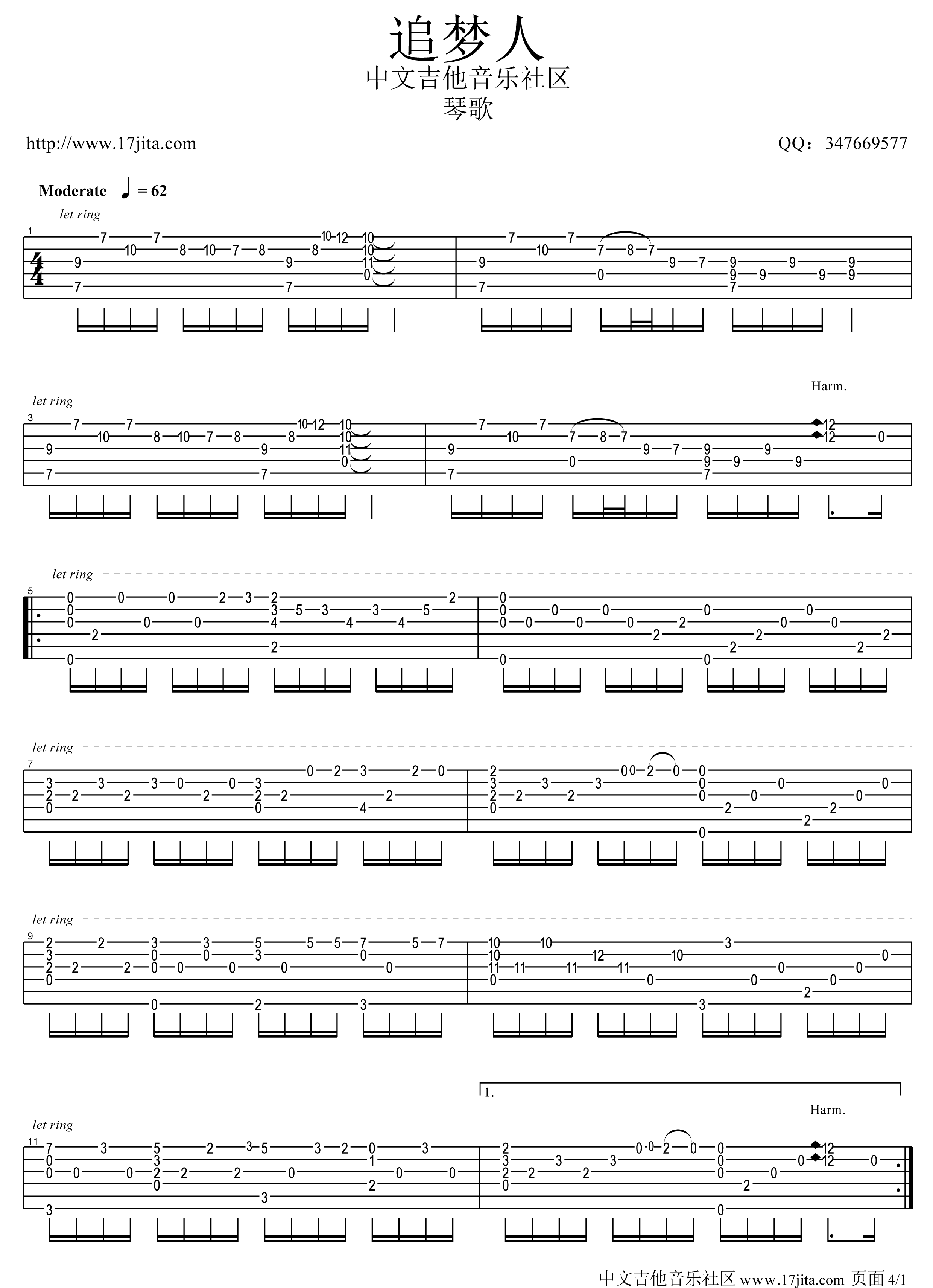 《追梦人》吉他曲谱赏析_罗大佑