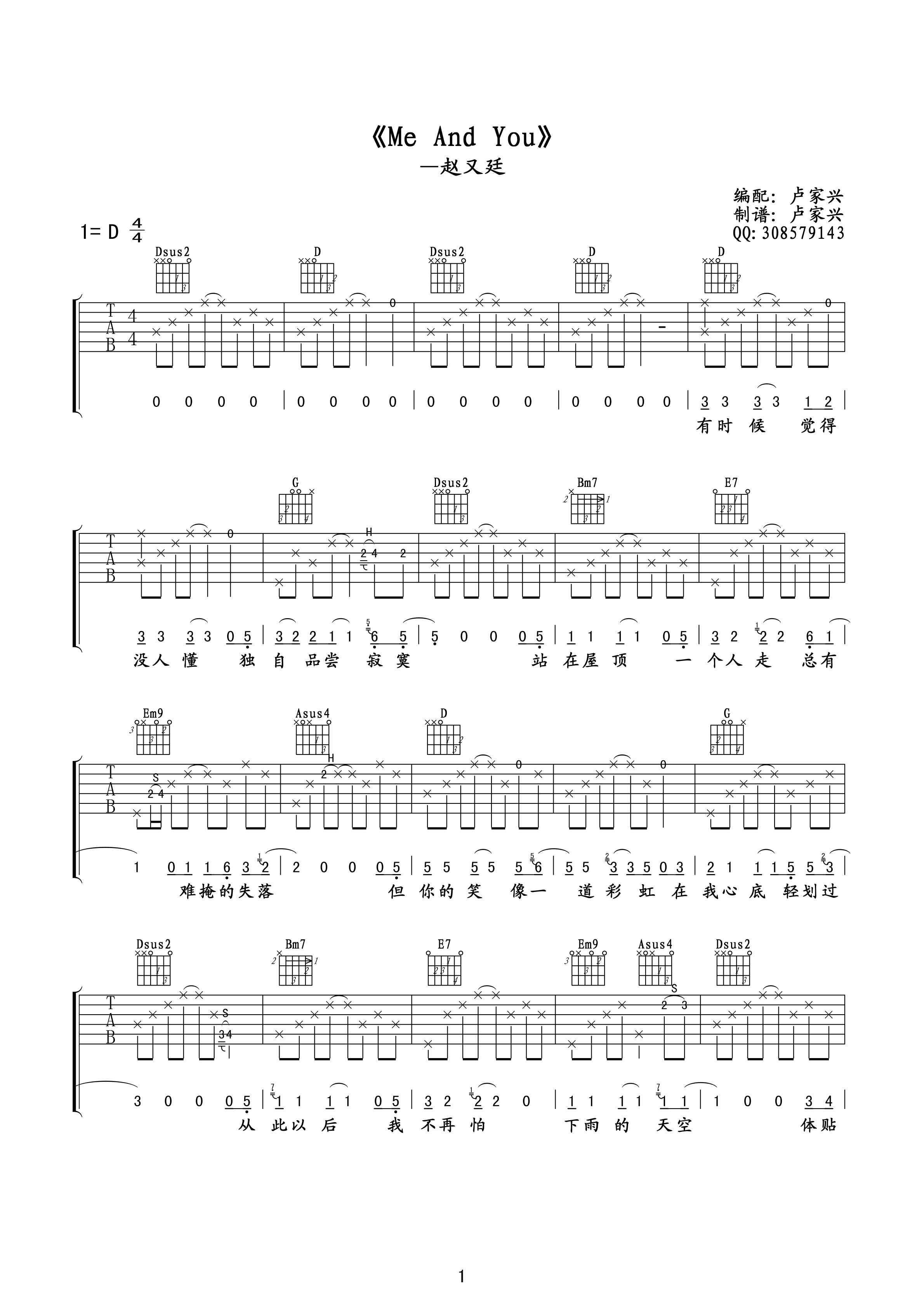 Me and you 吉他谱 - 第1张