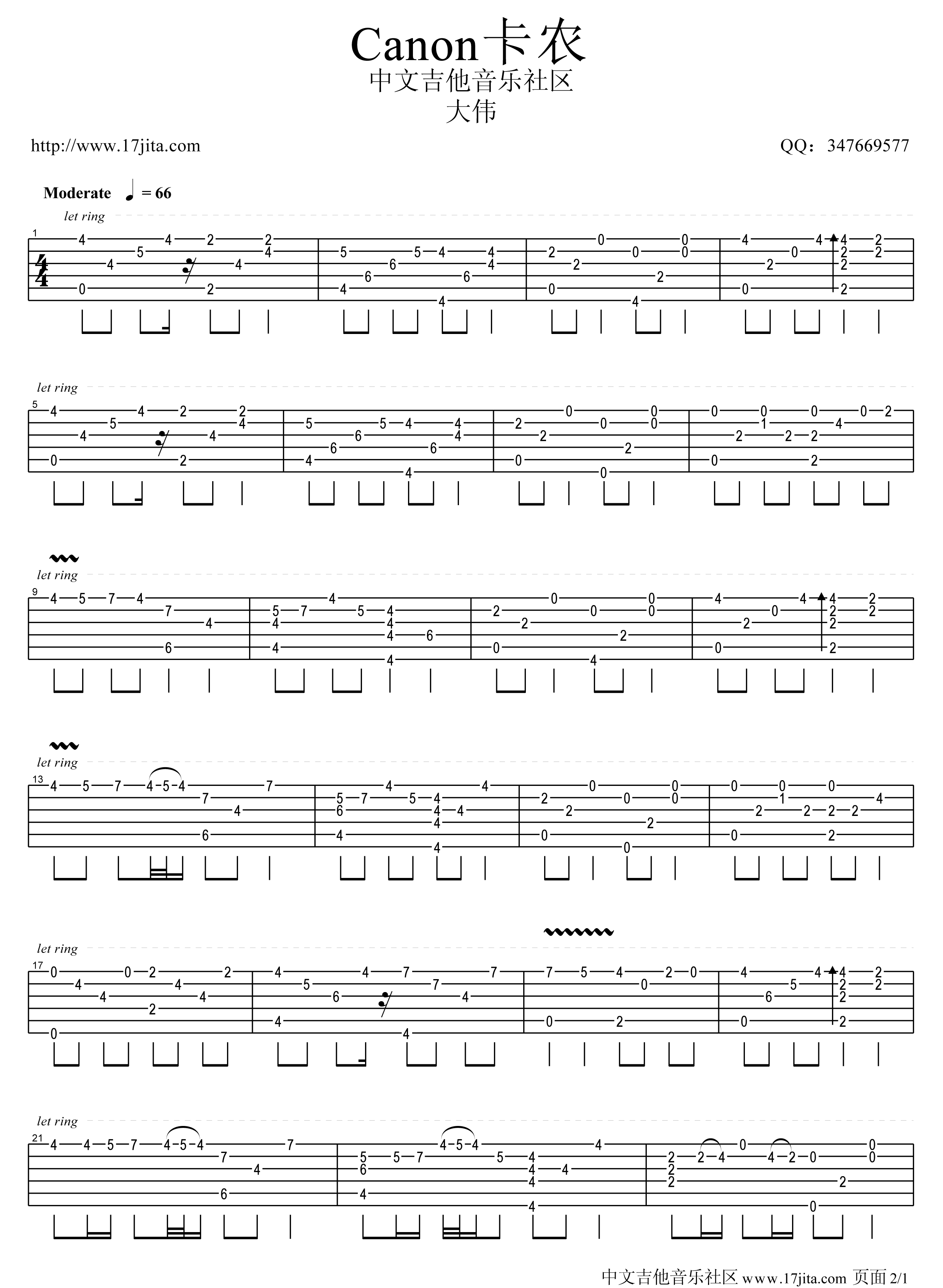 卡农（Canon-E调） 吉他谱 - 第1张