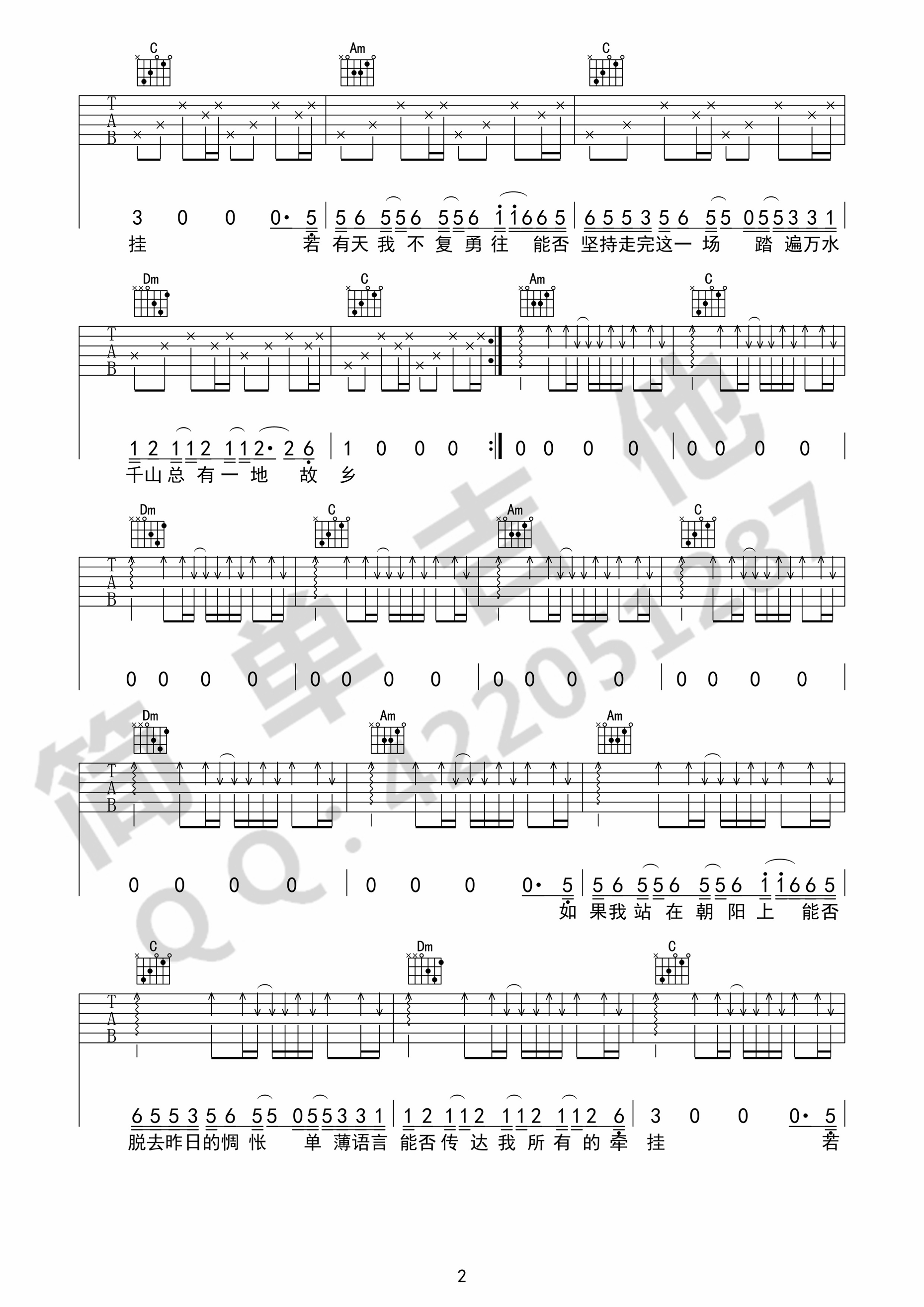 历历万乡吉他谱(指弹,C调,简单版)_Nancy制谱 - H吉他网