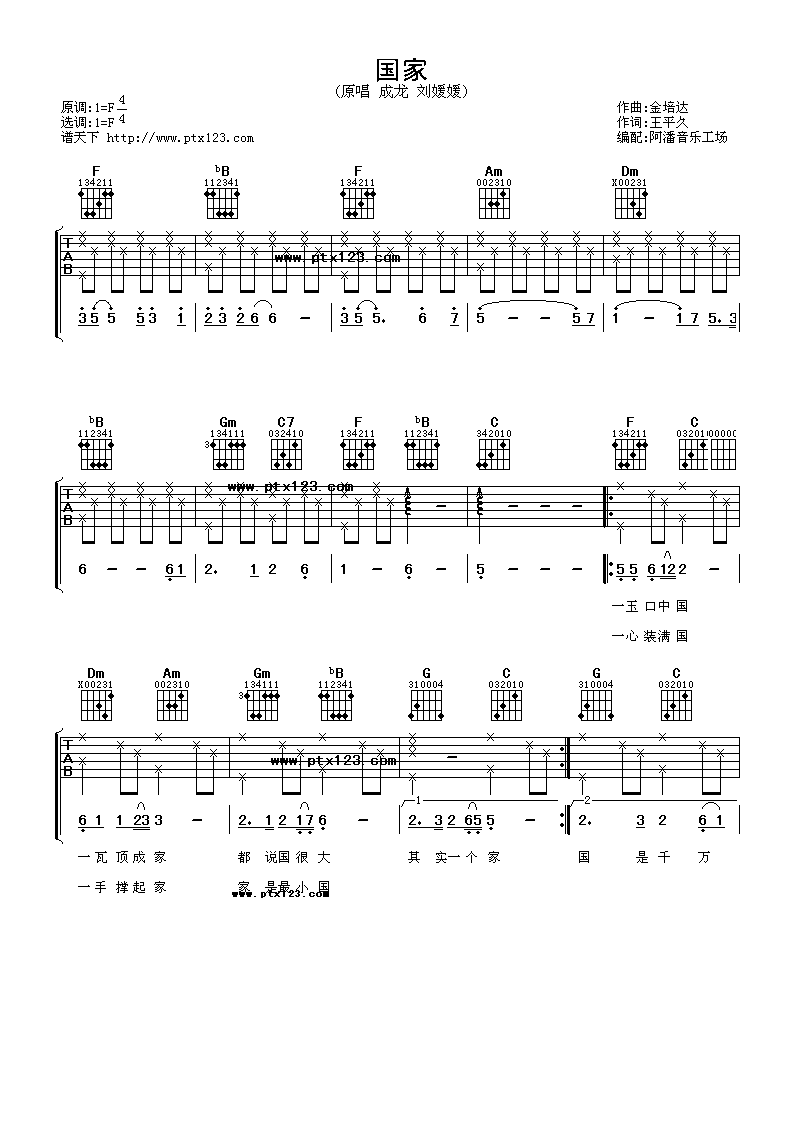 国家 吉他谱 - 第1张