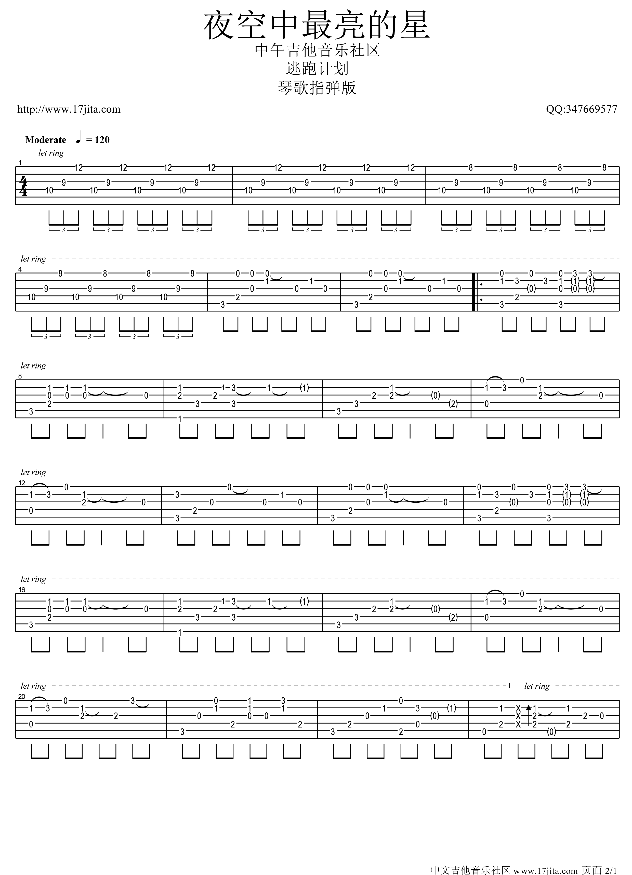 夜空中最亮的星（指弹） 吉他谱 - 第1张