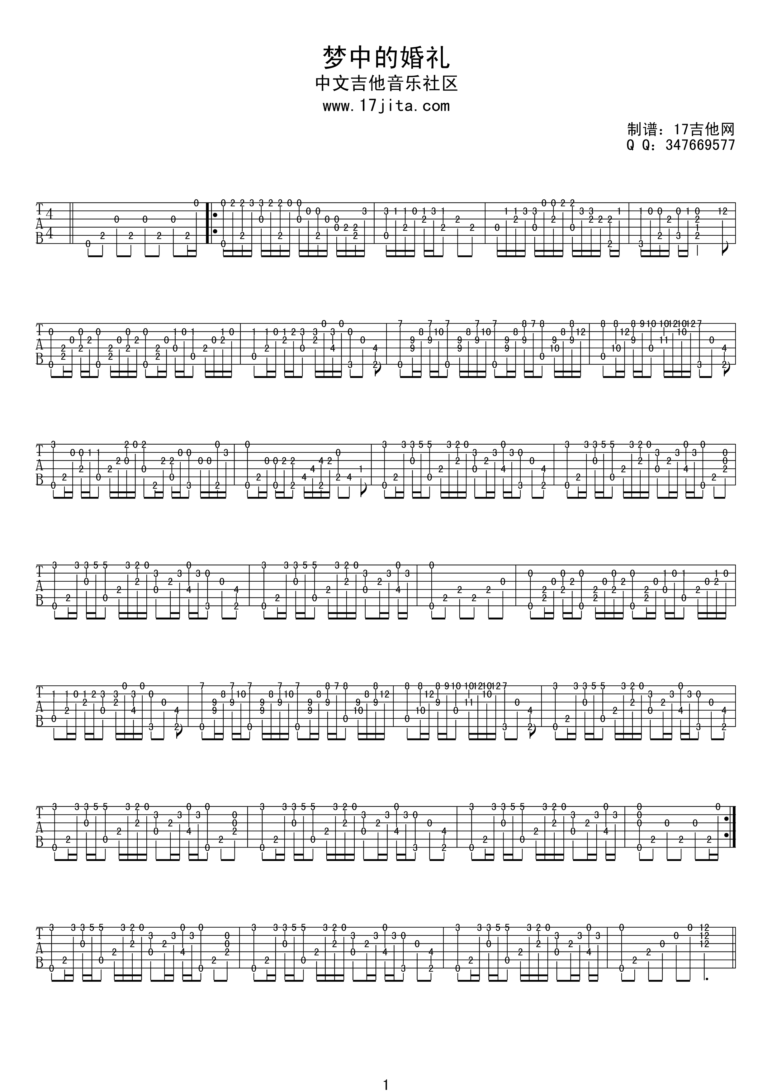 梦中的婚礼（指弹独奏） 吉他谱 - 第1张