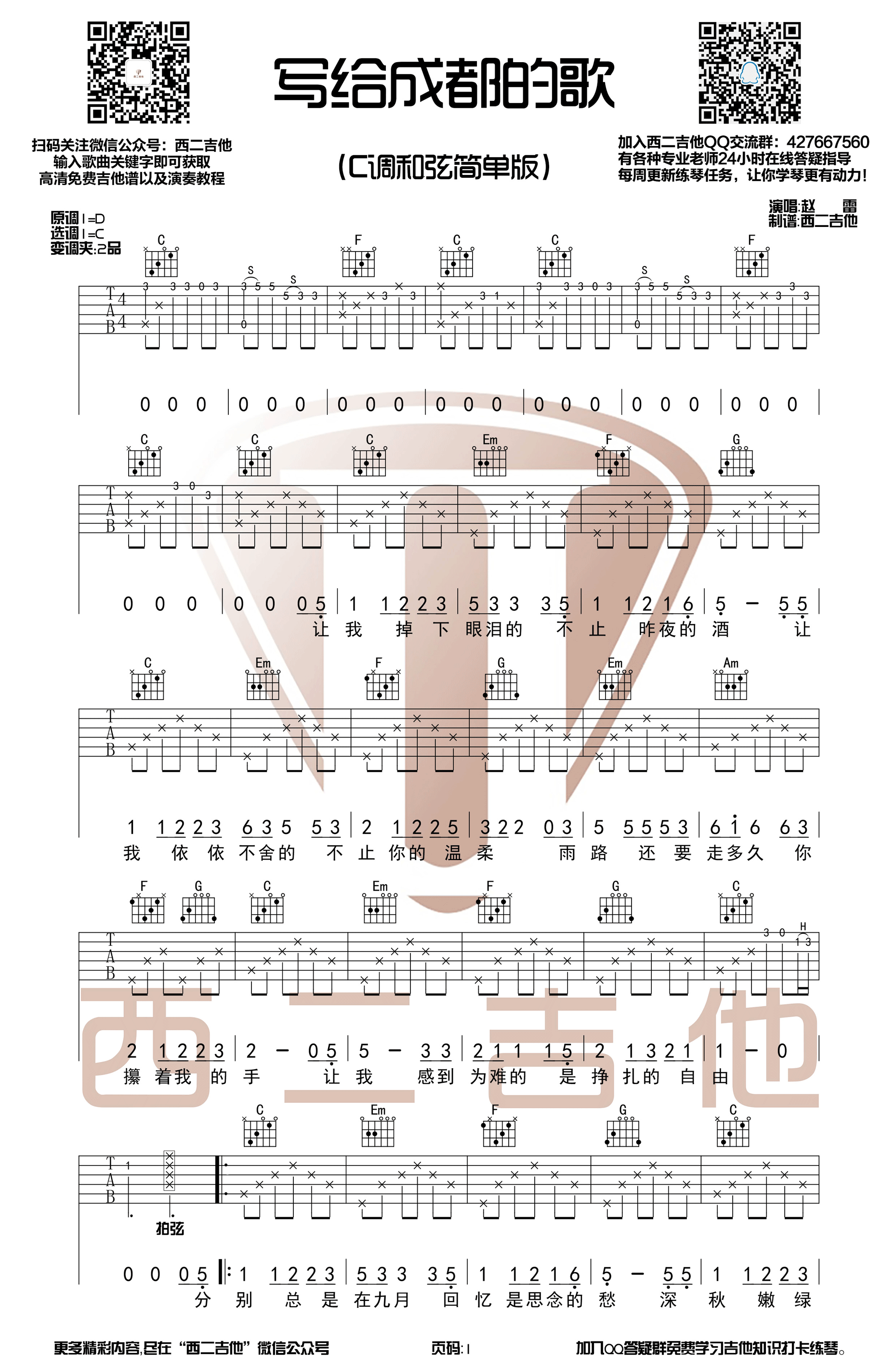 初学吉他如何练习音阶？C调高把位音阶，让你的姿势更酷！ - 知乎