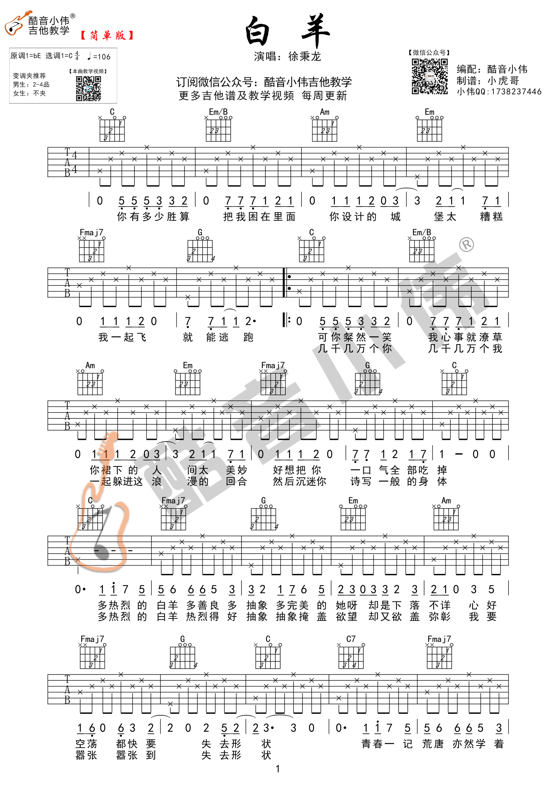 吉他谱大全c调100首,调简大全100首,调吉他流行曲100首_大山谷图库