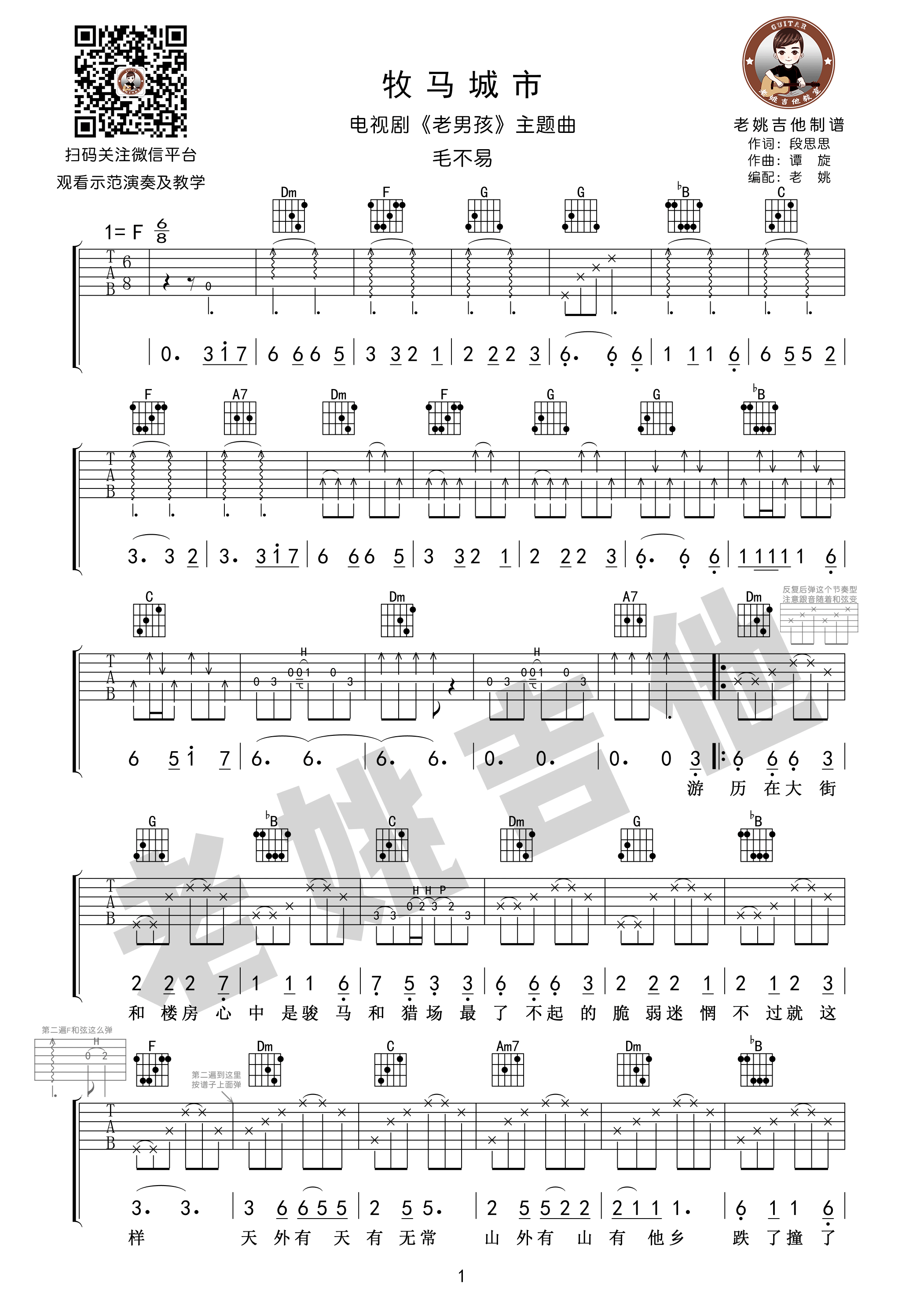 牧马城市 - 第1张