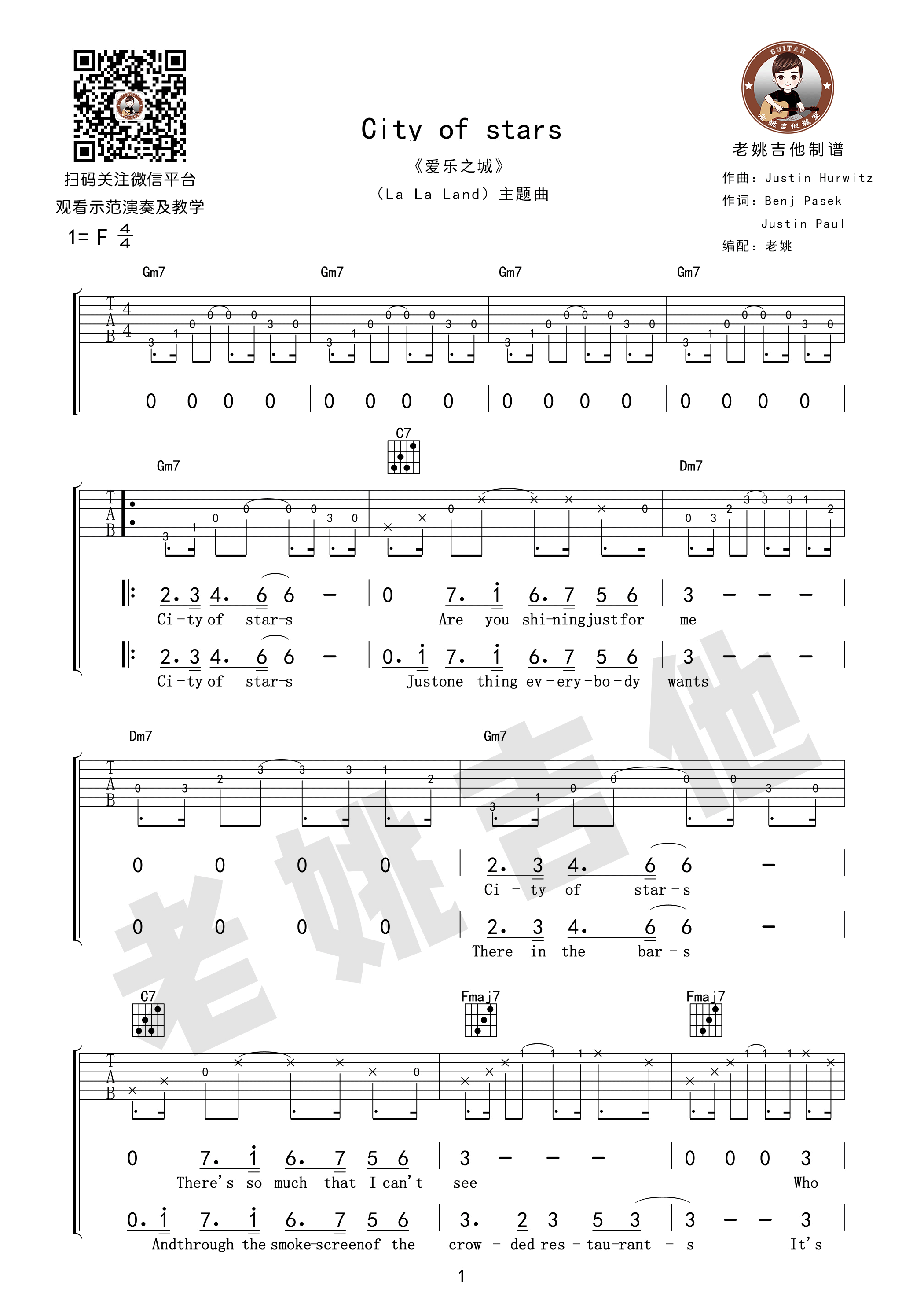 City of Stars（爱乐之城） 吉他谱 - 第1张